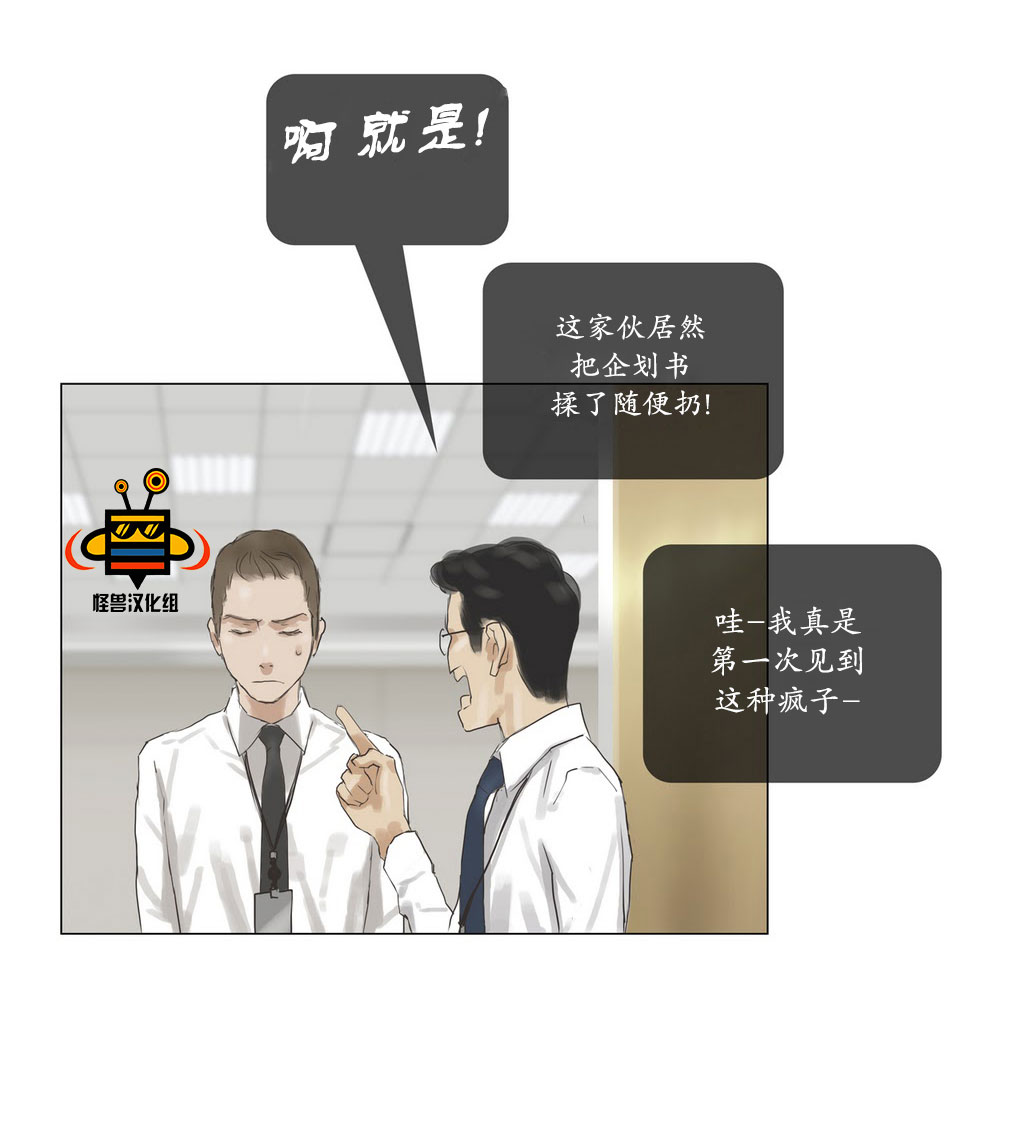 《厌倦》漫画最新章节 第22话 免费下拉式在线观看章节第【31】张图片