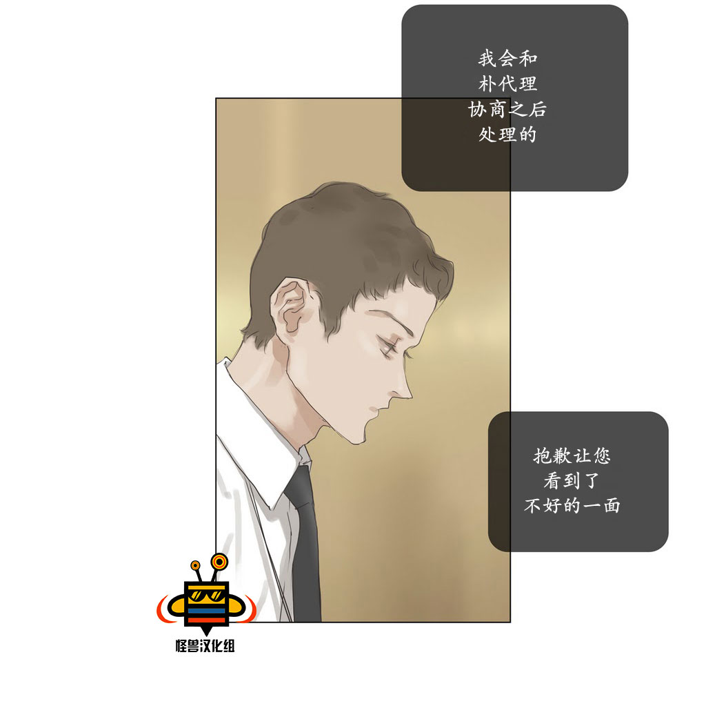 《厌倦》漫画最新章节 第22话 免费下拉式在线观看章节第【38】张图片