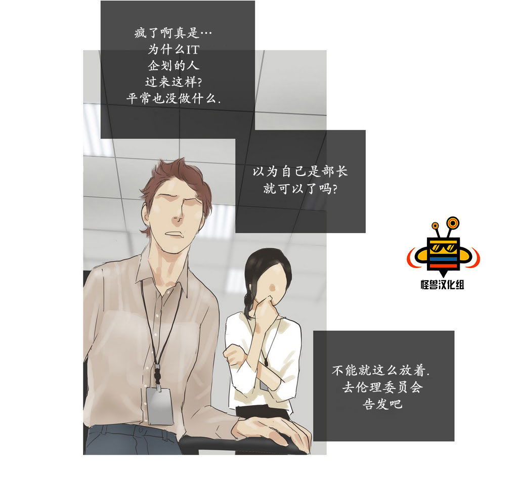 《厌倦》漫画最新章节 第22话 免费下拉式在线观看章节第【67】张图片