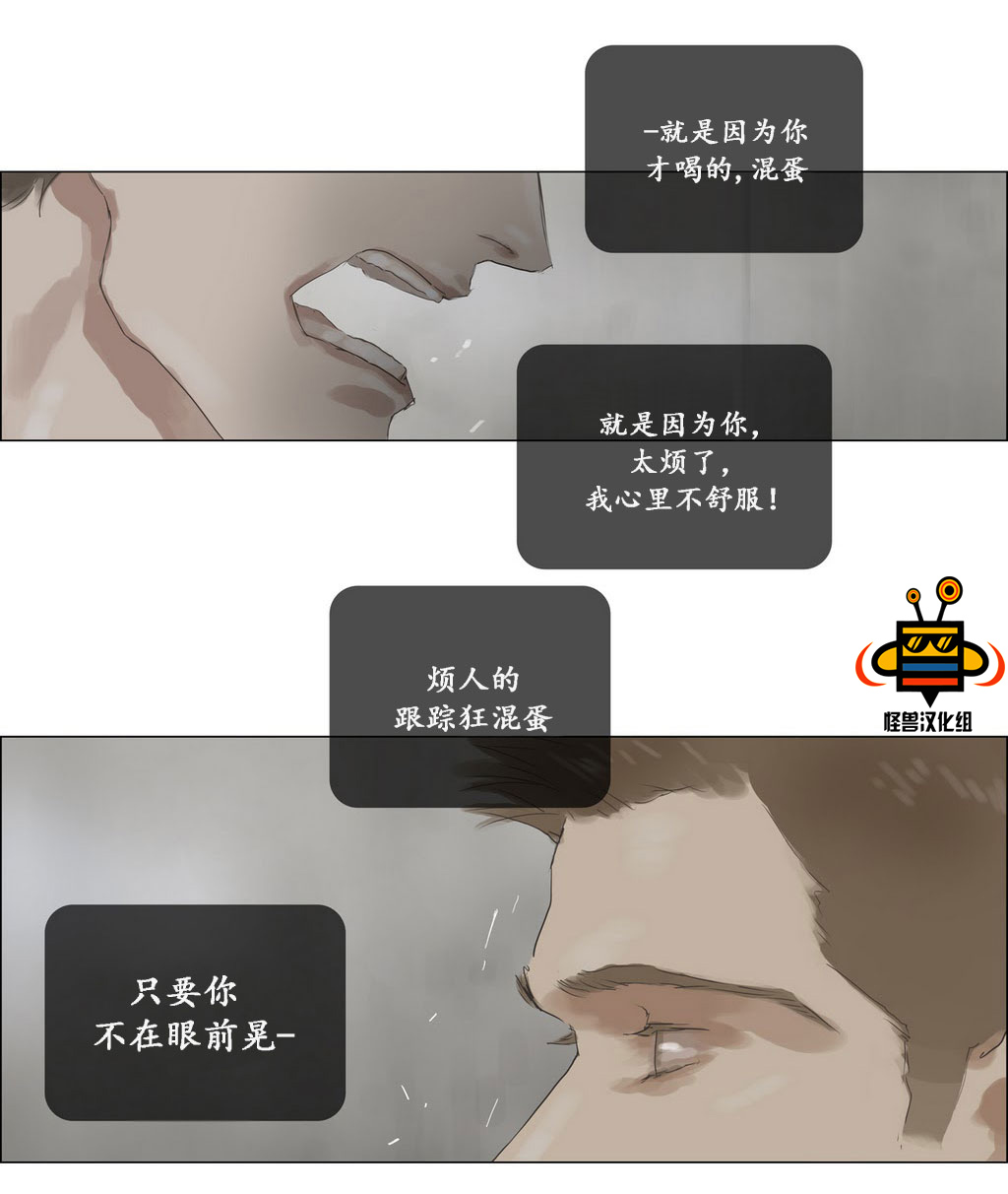 《厌倦》漫画最新章节 第21话 免费下拉式在线观看章节第【5】张图片