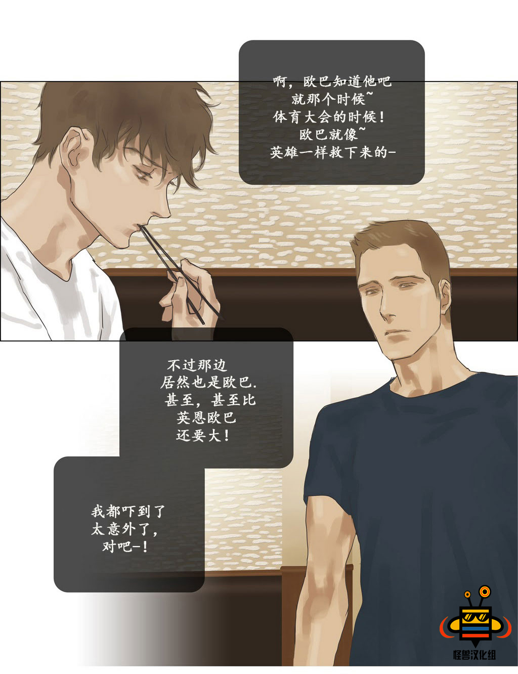 《厌倦》漫画最新章节 第20话 免费下拉式在线观看章节第【24】张图片