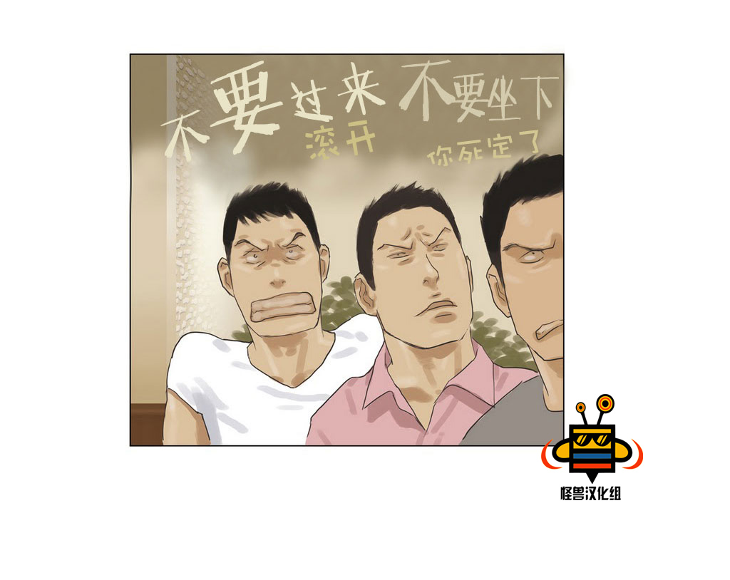 《厌倦》漫画最新章节 第20话 免费下拉式在线观看章节第【26】张图片