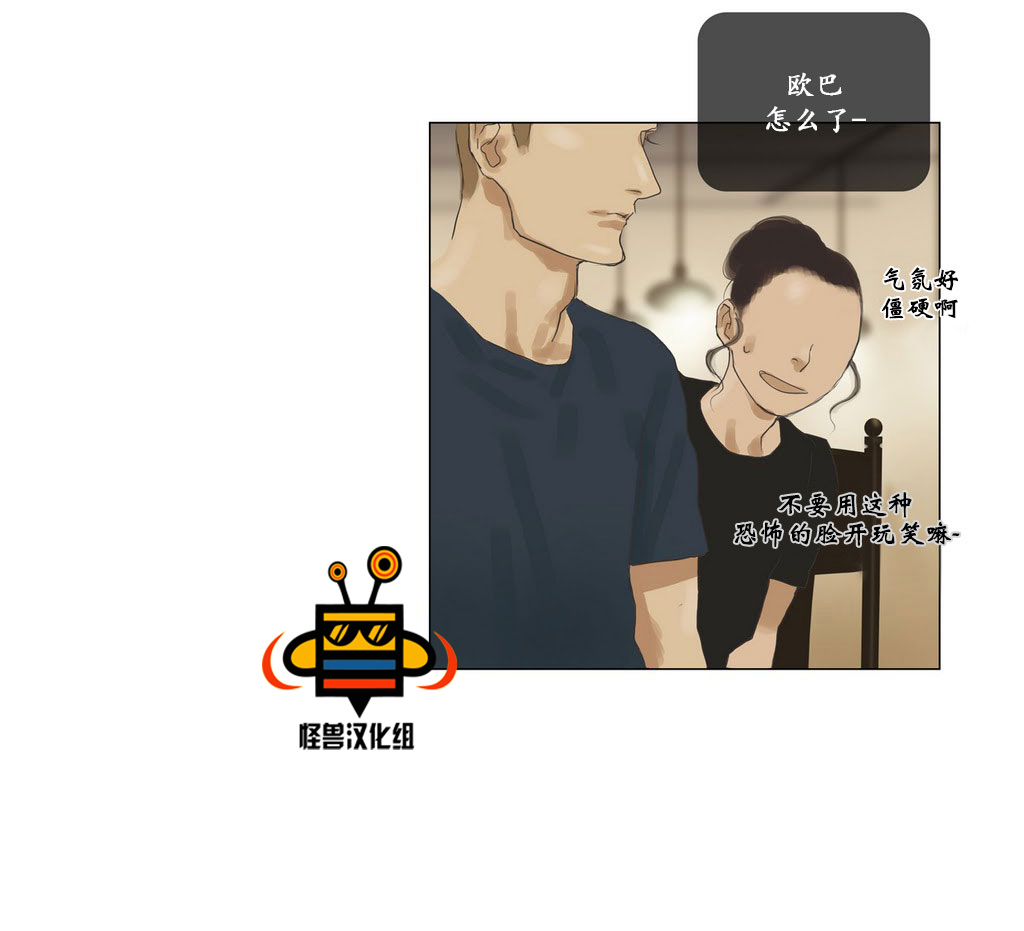 《厌倦》漫画最新章节 第20话 免费下拉式在线观看章节第【45】张图片