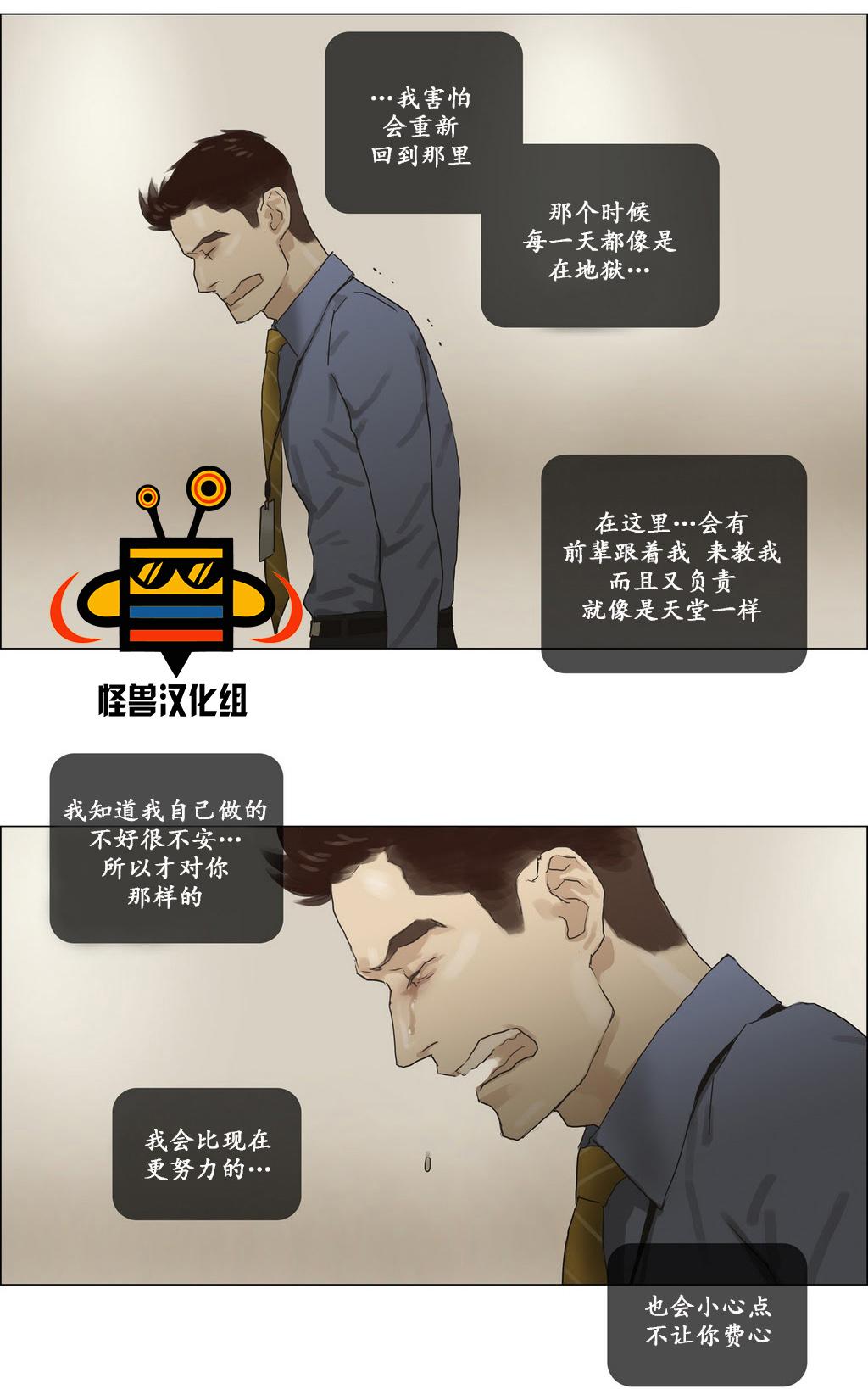 《厌倦》漫画最新章节 第18话 免费下拉式在线观看章节第【9】张图片