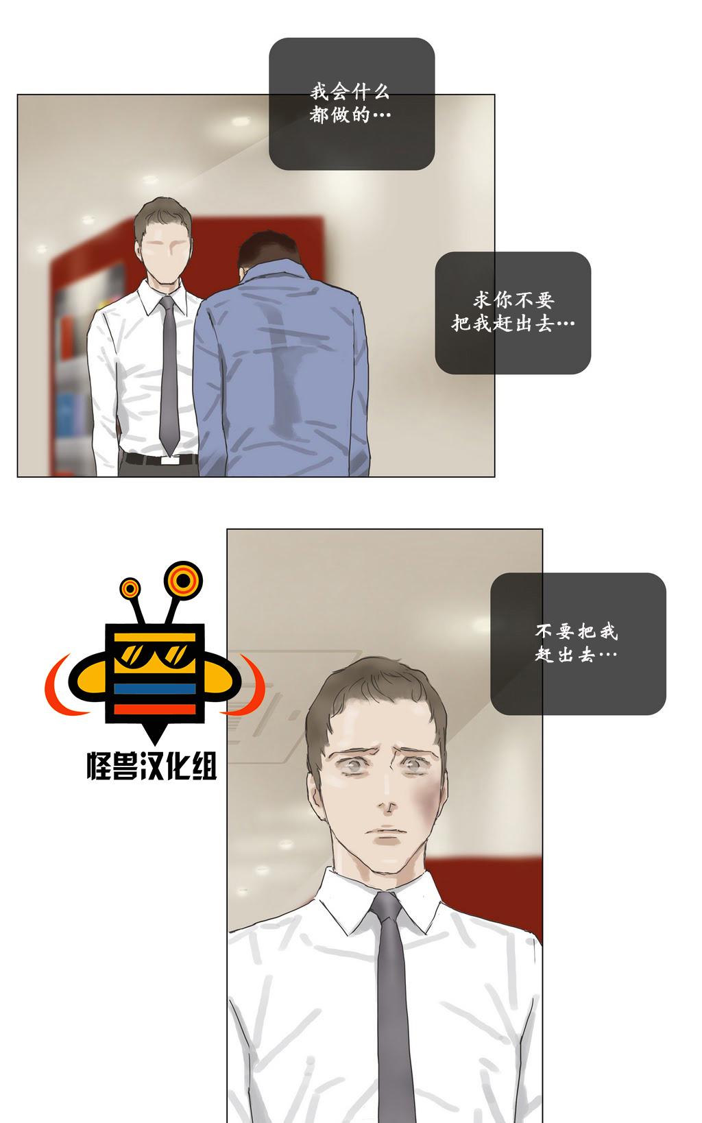 《厌倦》漫画最新章节 第18话 免费下拉式在线观看章节第【11】张图片