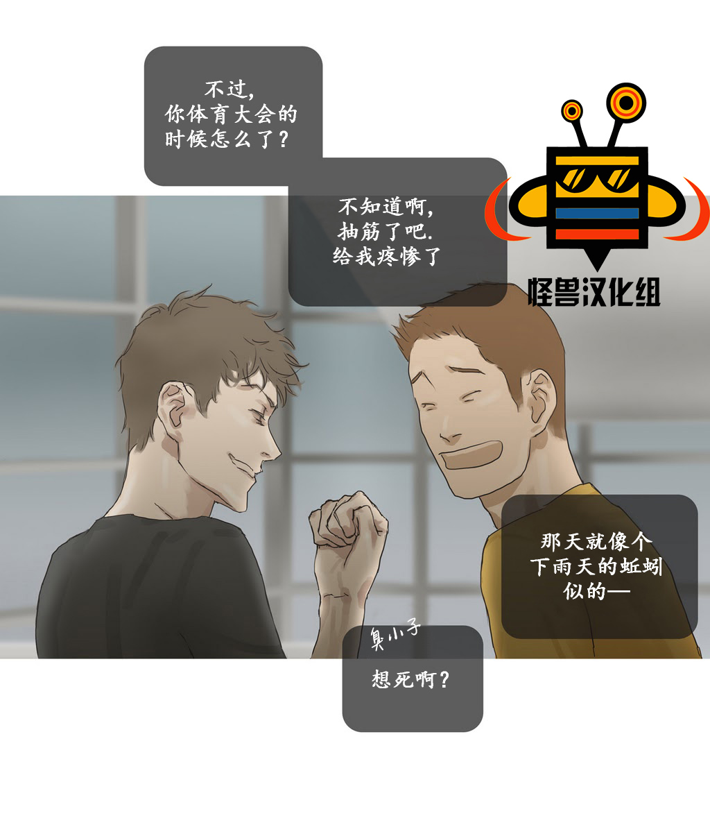 《厌倦》漫画最新章节 第18话 免费下拉式在线观看章节第【27】张图片