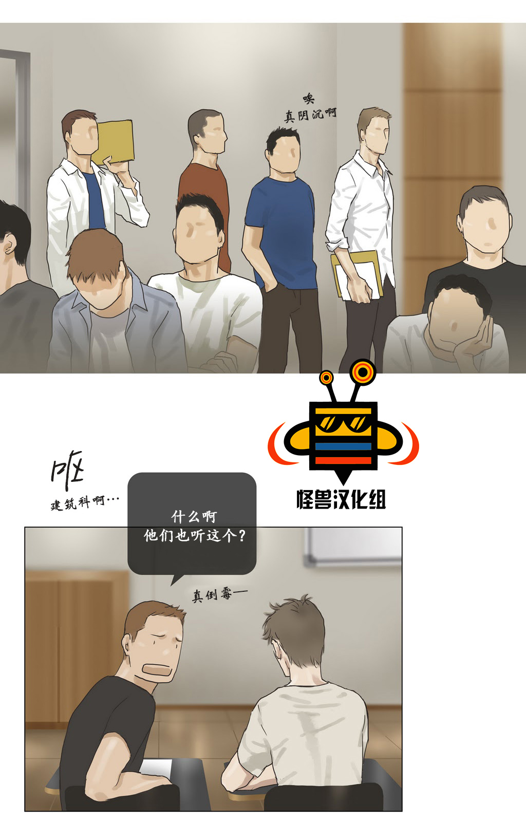 《厌倦》漫画最新章节 第18话 免费下拉式在线观看章节第【33】张图片