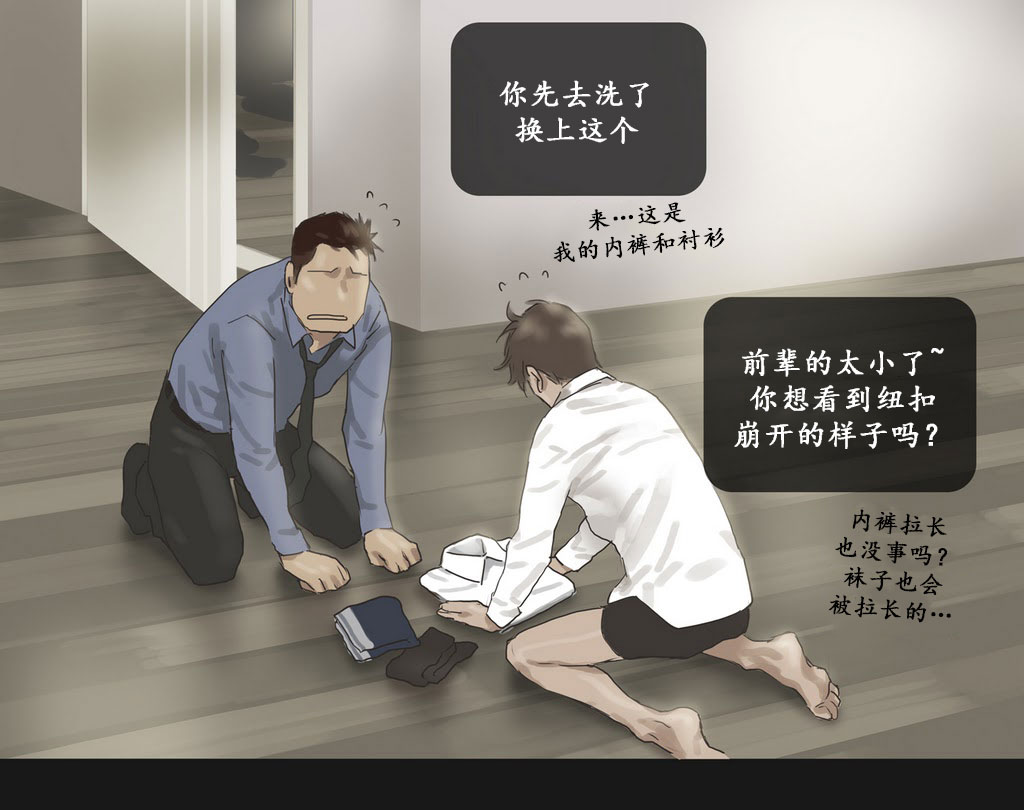 《厌倦》漫画最新章节 第16话 免费下拉式在线观看章节第【14】张图片