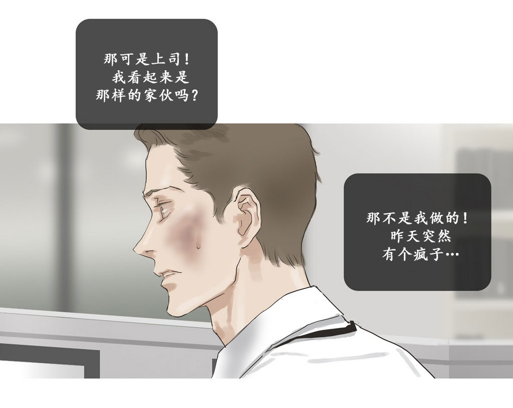 《厌倦》漫画最新章节 第16话 免费下拉式在线观看章节第【33】张图片