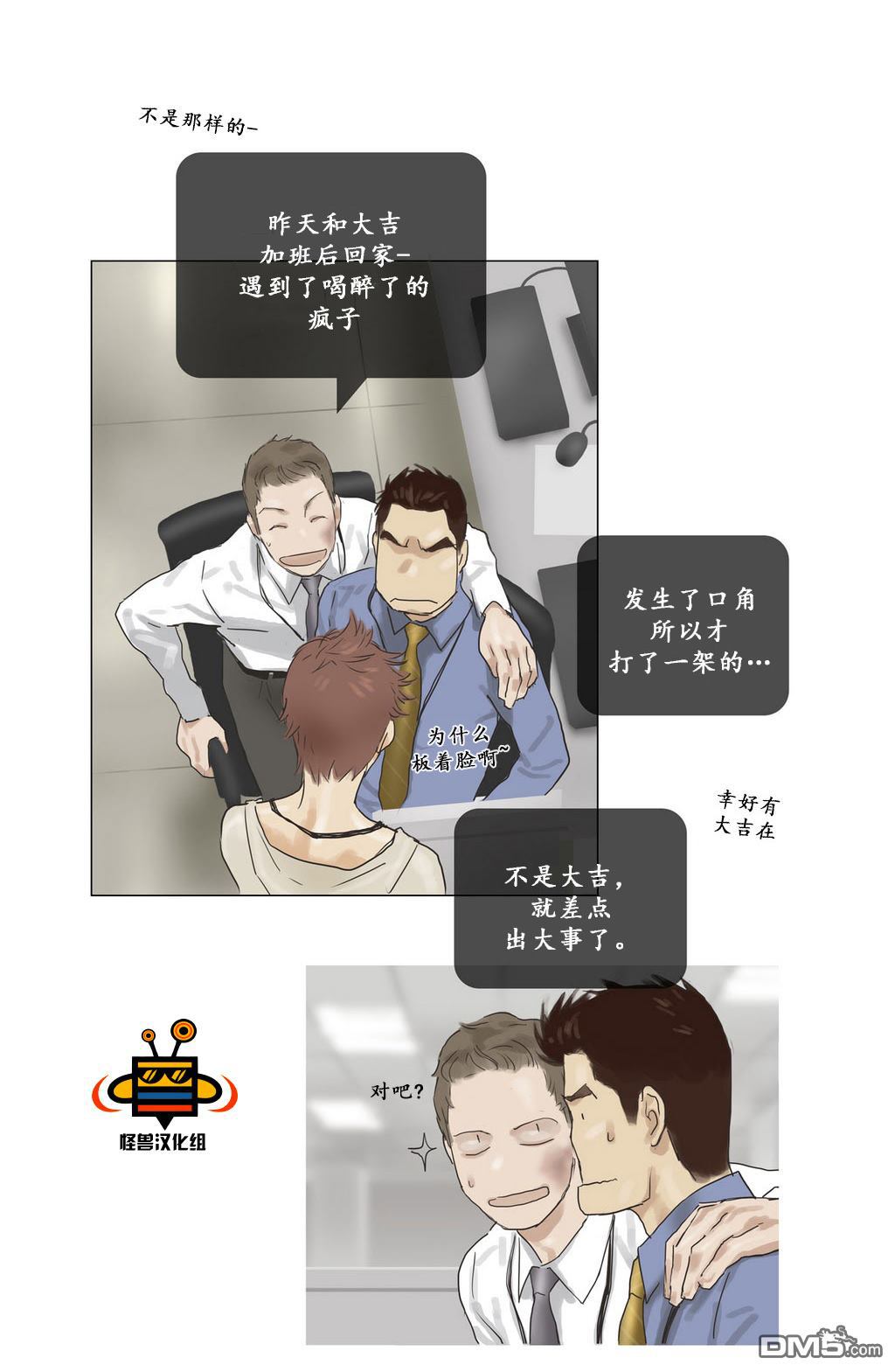 《厌倦》漫画最新章节 第16话 免费下拉式在线观看章节第【34】张图片