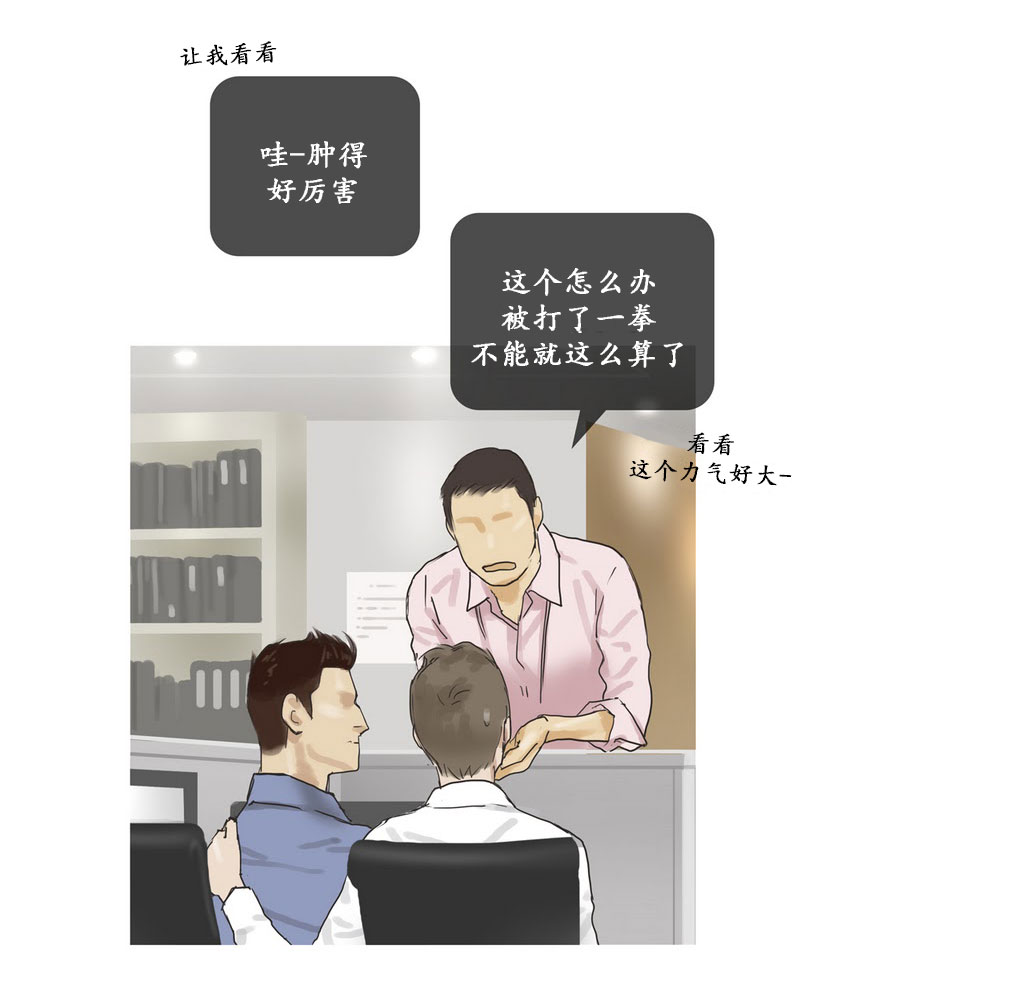 《厌倦》漫画最新章节 第16话 免费下拉式在线观看章节第【35】张图片