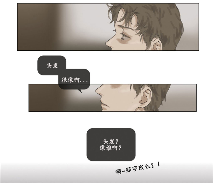 《厌倦》漫画最新章节 第11话 免费下拉式在线观看章节第【13】张图片