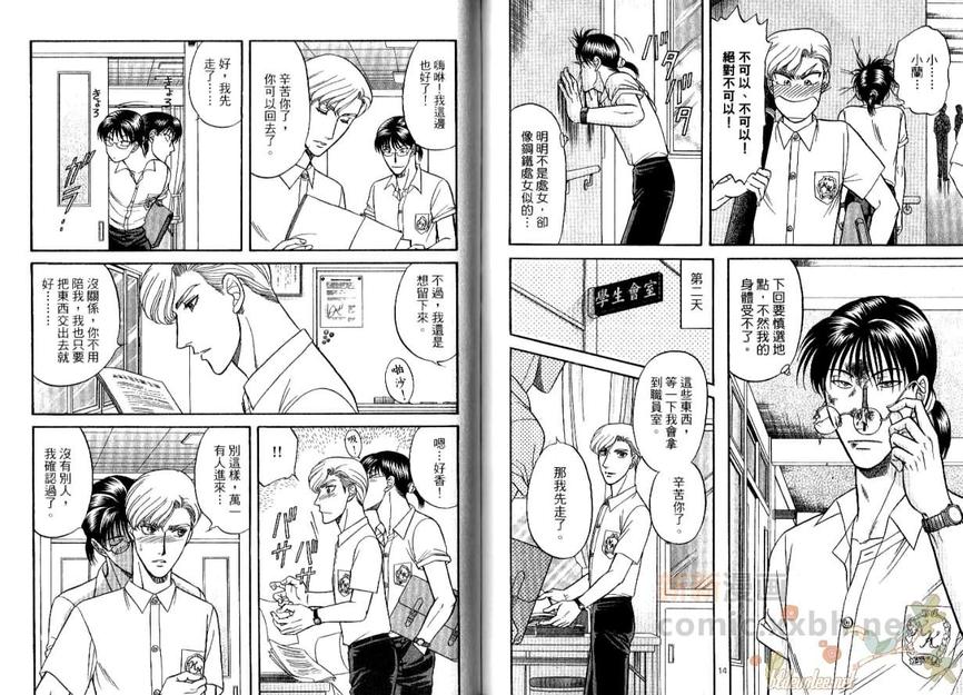 【Kizuna绊[耽美]】漫画-（ 第10卷 ）章节漫画下拉式图片-89.jpg