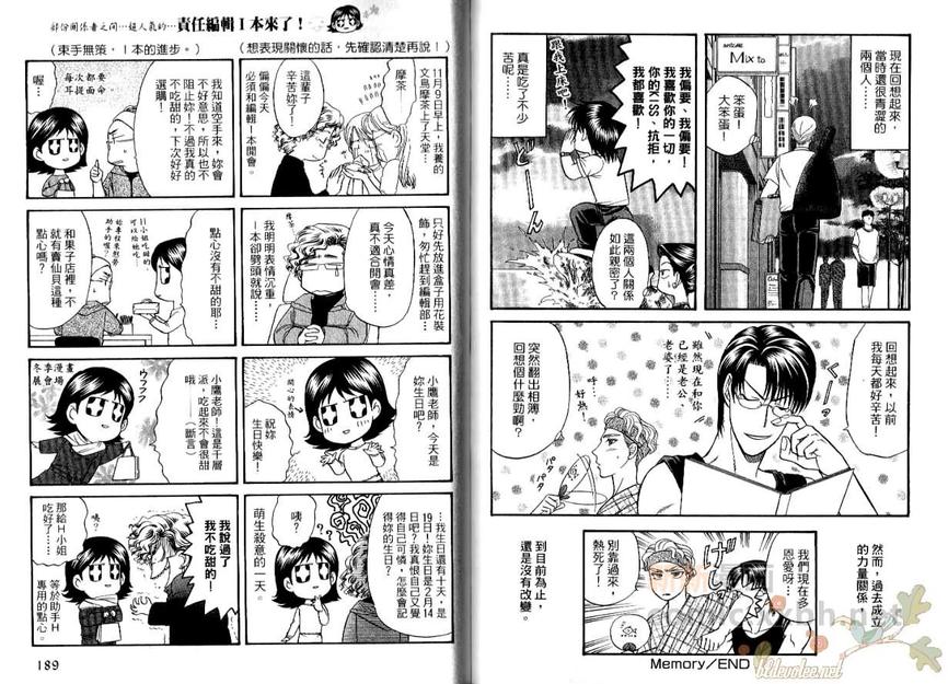 【Kizuna绊[耽美]】漫画-（ 第10卷 ）章节漫画下拉式图片-96.jpg