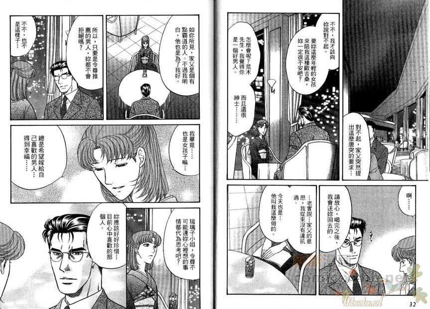 【Kizuna绊[耽美]】漫画-（ 第9卷 ）章节漫画下拉式图片-18.jpg