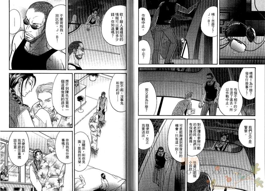 【Kizuna绊[耽美]】漫画-（ 第9卷 ）章节漫画下拉式图片-75.jpg