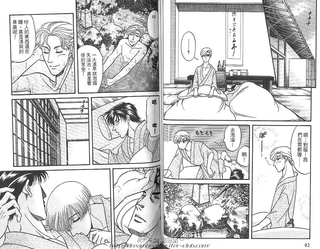 【Kizuna绊[耽美]】漫画-（ 第7卷 ）章节漫画下拉式图片-48.jpg