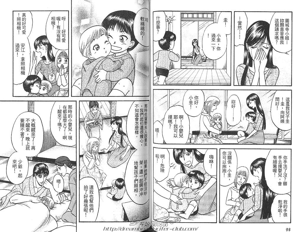 【Kizuna绊[耽美]】漫画-（ 第7卷 ）章节漫画下拉式图片-51.jpg