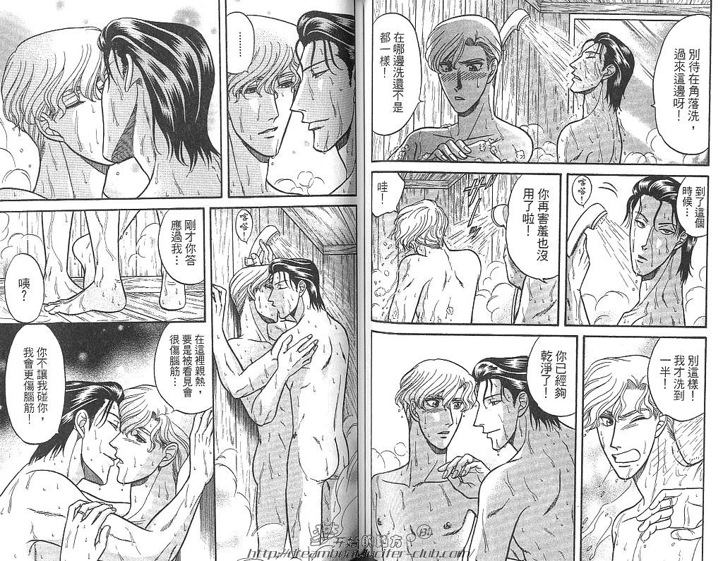【Kizuna绊[耽美]】漫画-（ 第7卷 ）章节漫画下拉式图片-63.jpg