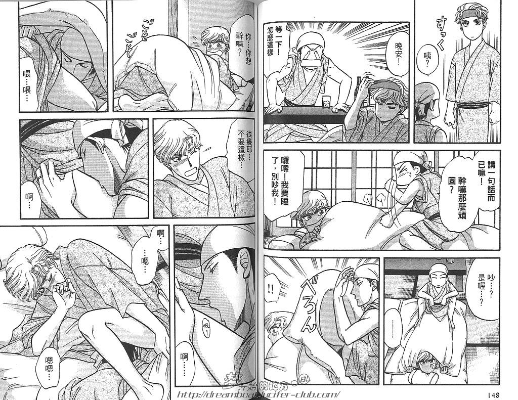 【Kizuna绊[耽美]】漫画-（ 第7卷 ）章节漫画下拉式图片-76.jpg