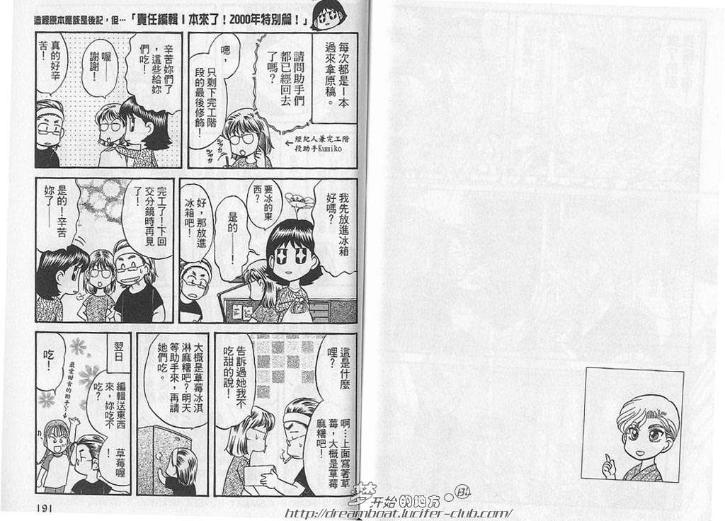 【Kizuna绊[耽美]】漫画-（ 第7卷 ）章节漫画下拉式图片-97.jpg
