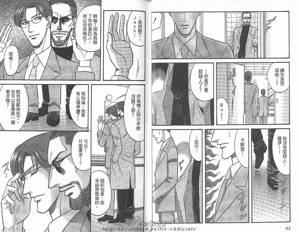 【Kizuna绊[耽美]】漫画-（ 第6卷 ）章节漫画下拉式图片-23.jpg