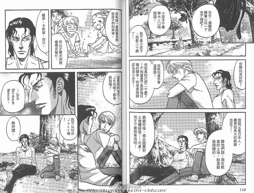 【Kizuna绊[耽美]】漫画-（ 第6卷 ）章节漫画下拉式图片-57.jpg