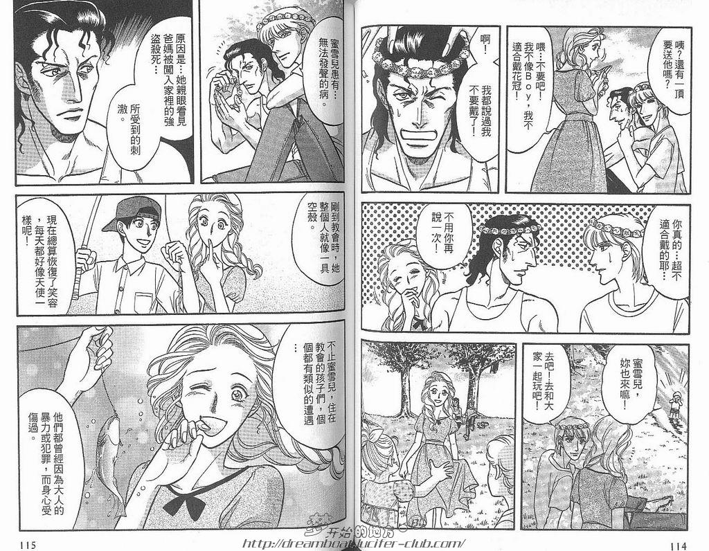 【Kizuna绊[耽美]】漫画-（ 第6卷 ）章节漫画下拉式图片-59.jpg