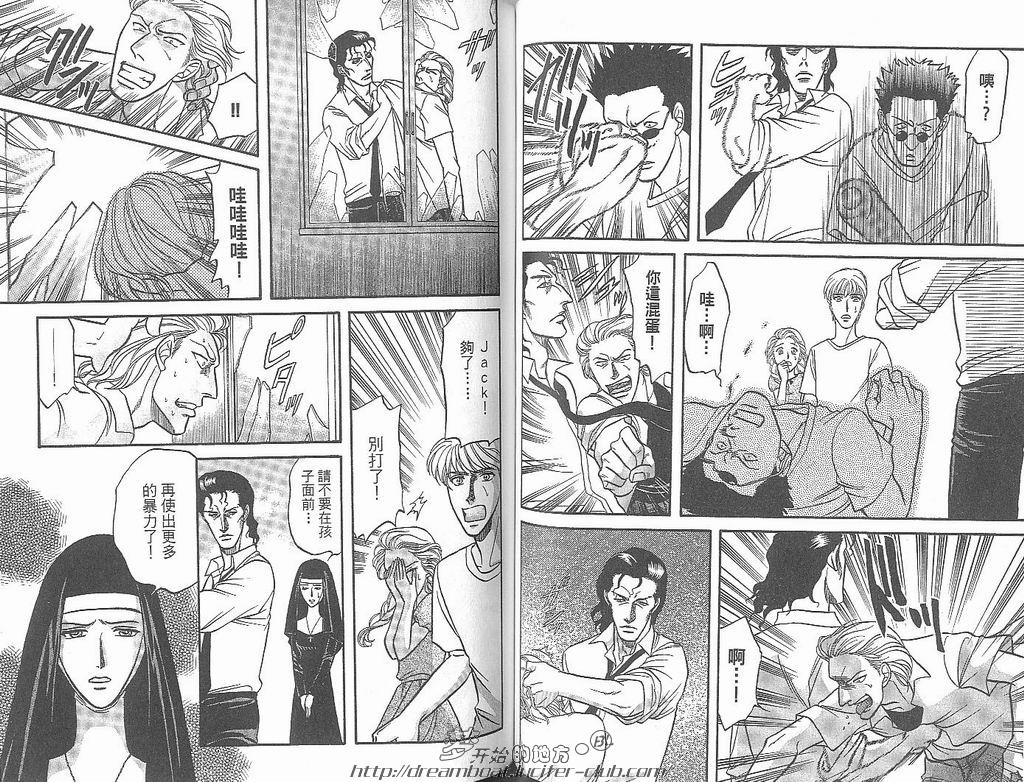 【Kizuna绊[耽美]】漫画-（ 第6卷 ）章节漫画下拉式图片-62.jpg