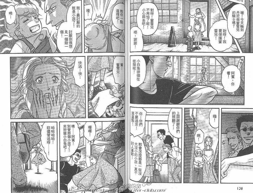【Kizuna绊[耽美]】漫画-（ 第6卷 ）章节漫画下拉式图片-65.jpg