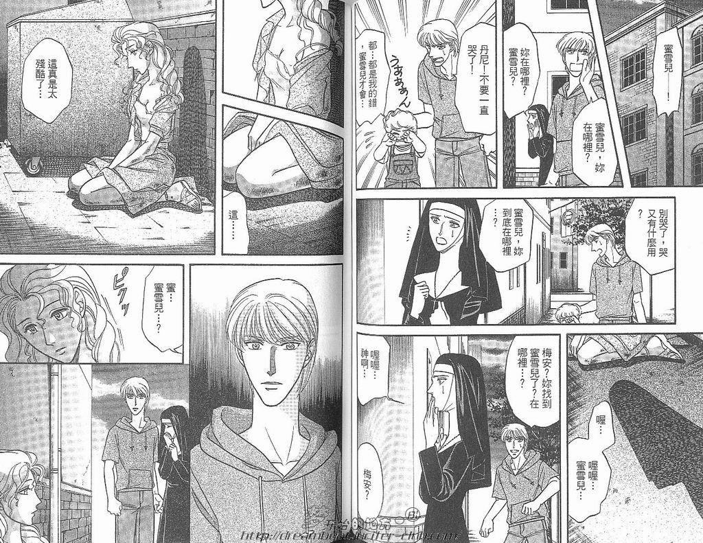 【Kizuna绊[耽美]】漫画-（ 第6卷 ）章节漫画下拉式图片-67.jpg