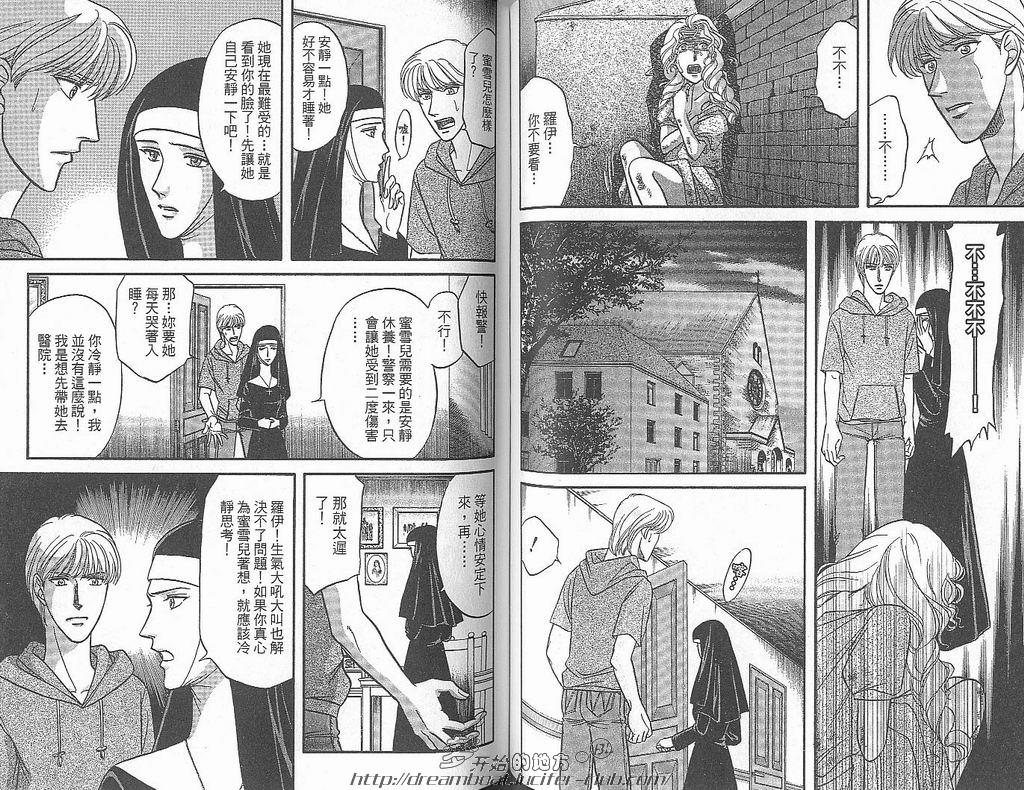 【Kizuna绊[耽美]】漫画-（ 第6卷 ）章节漫画下拉式图片-68.jpg