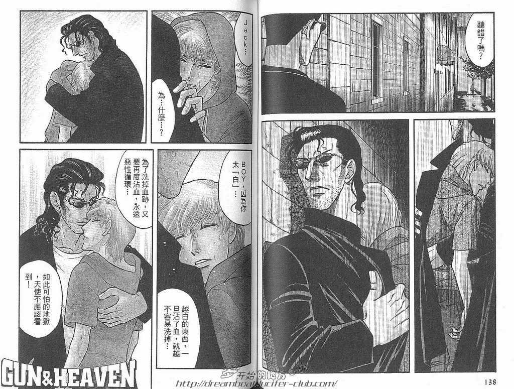 【Kizuna绊[耽美]】漫画-（ 第6卷 ）章节漫画下拉式图片-71.jpg