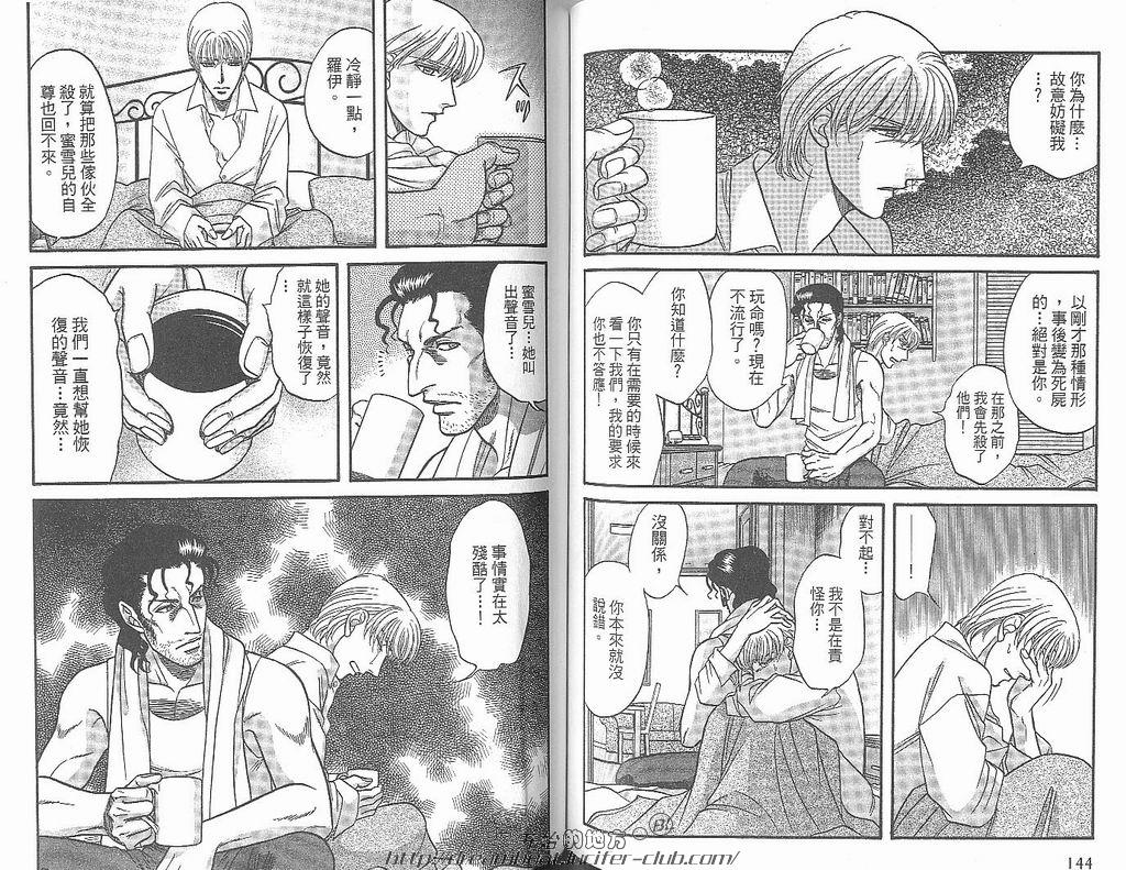 【Kizuna绊[耽美]】漫画-（ 第6卷 ）章节漫画下拉式图片-74.jpg