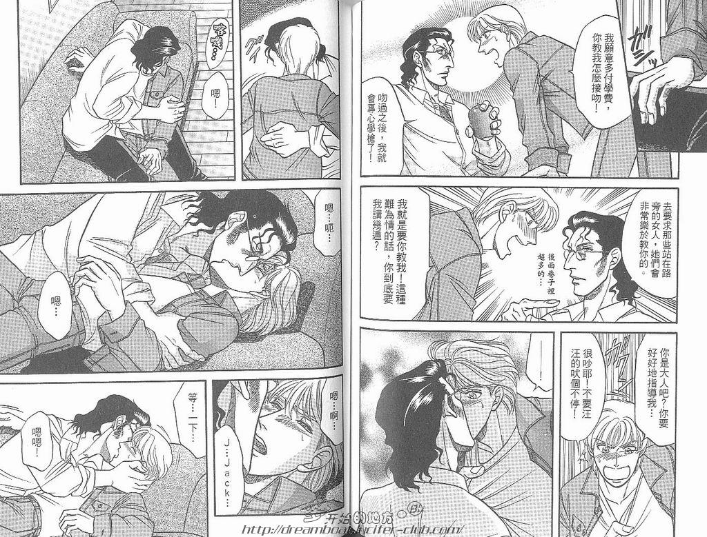 【Kizuna绊[耽美]】漫画-（ 第6卷 ）章节漫画下拉式图片-79.jpg