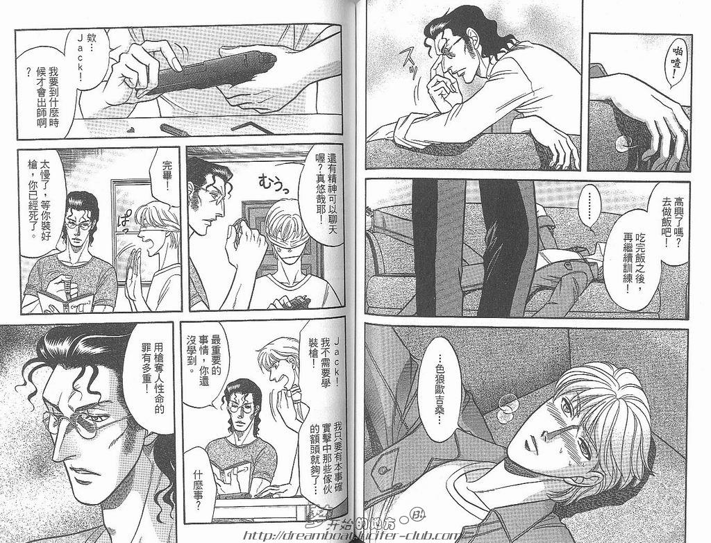 【Kizuna绊[耽美]】漫画-（ 第6卷 ）章节漫画下拉式图片-80.jpg