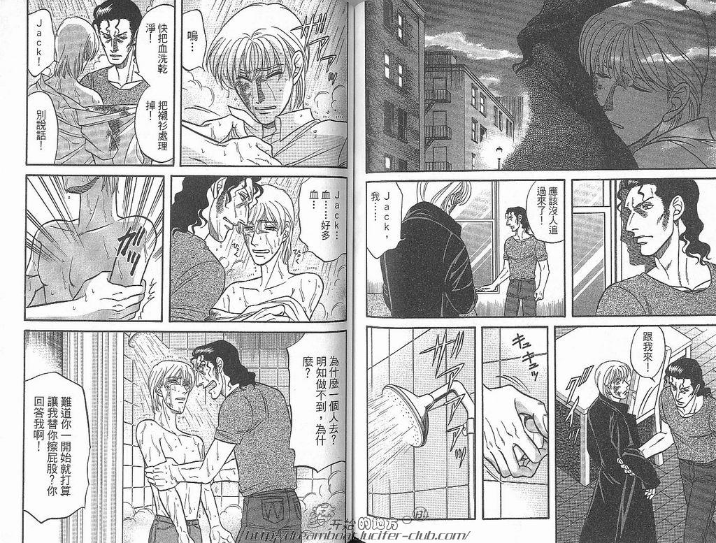 【Kizuna绊[耽美]】漫画-（ 第6卷 ）章节漫画下拉式图片-87.jpg