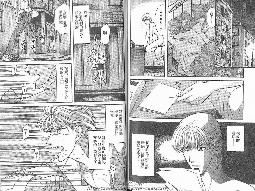 【Kizuna绊[耽美]】漫画-（ 第6卷 ）章节漫画下拉式图片-93.jpg