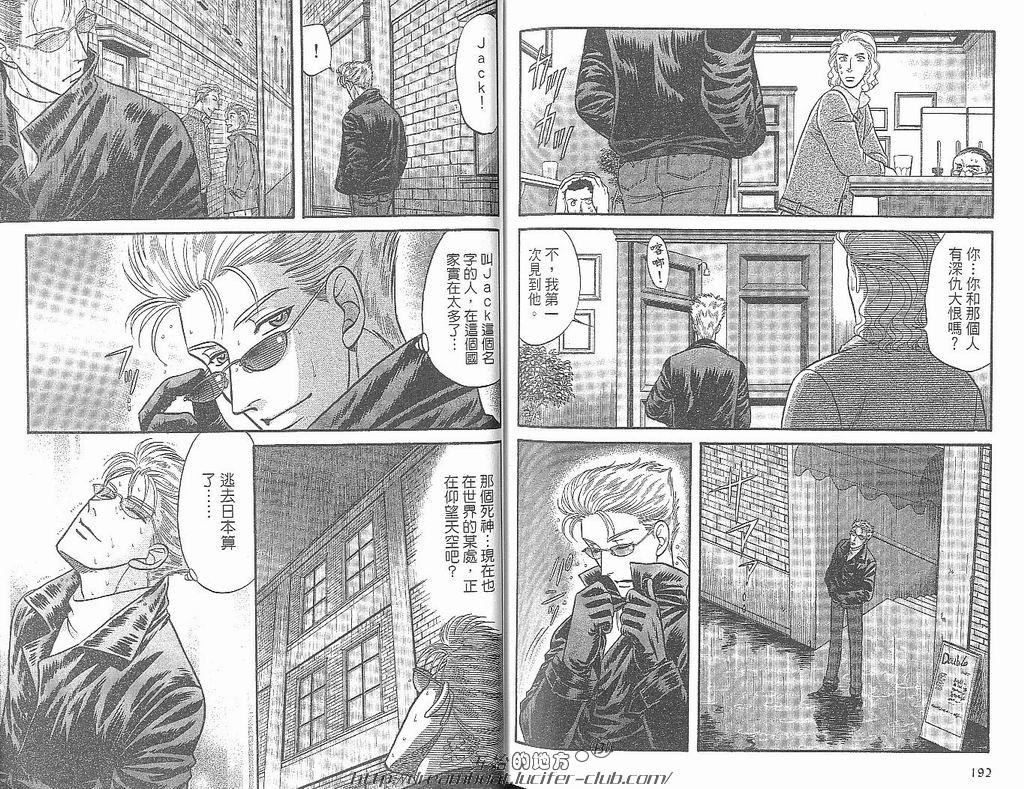 【Kizuna绊[耽美]】漫画-（ 第6卷 ）章节漫画下拉式图片-97.jpg