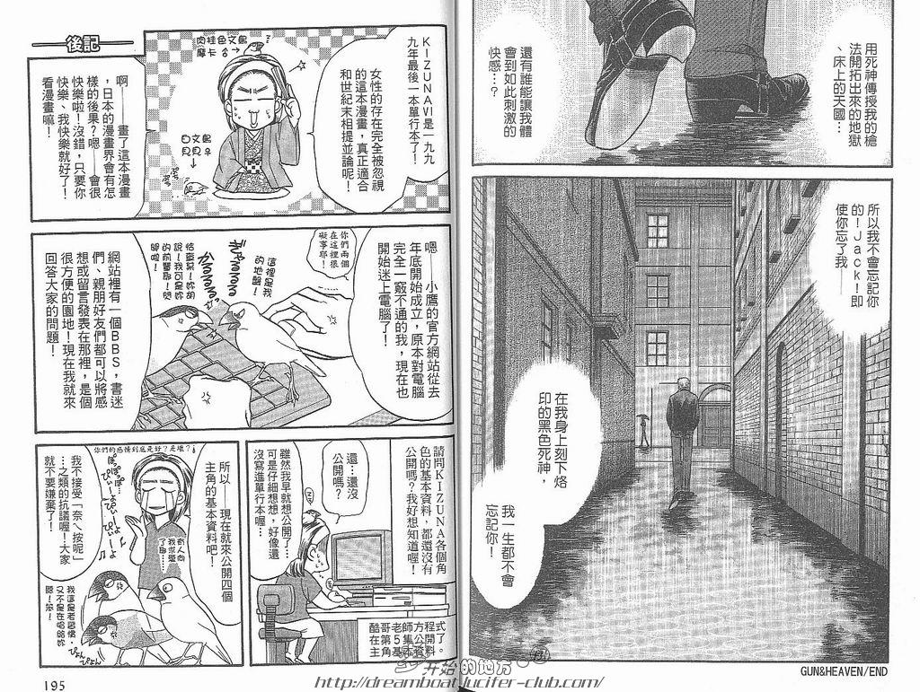 【Kizuna绊[耽美]】漫画-（ 第6卷 ）章节漫画下拉式图片-98.jpg