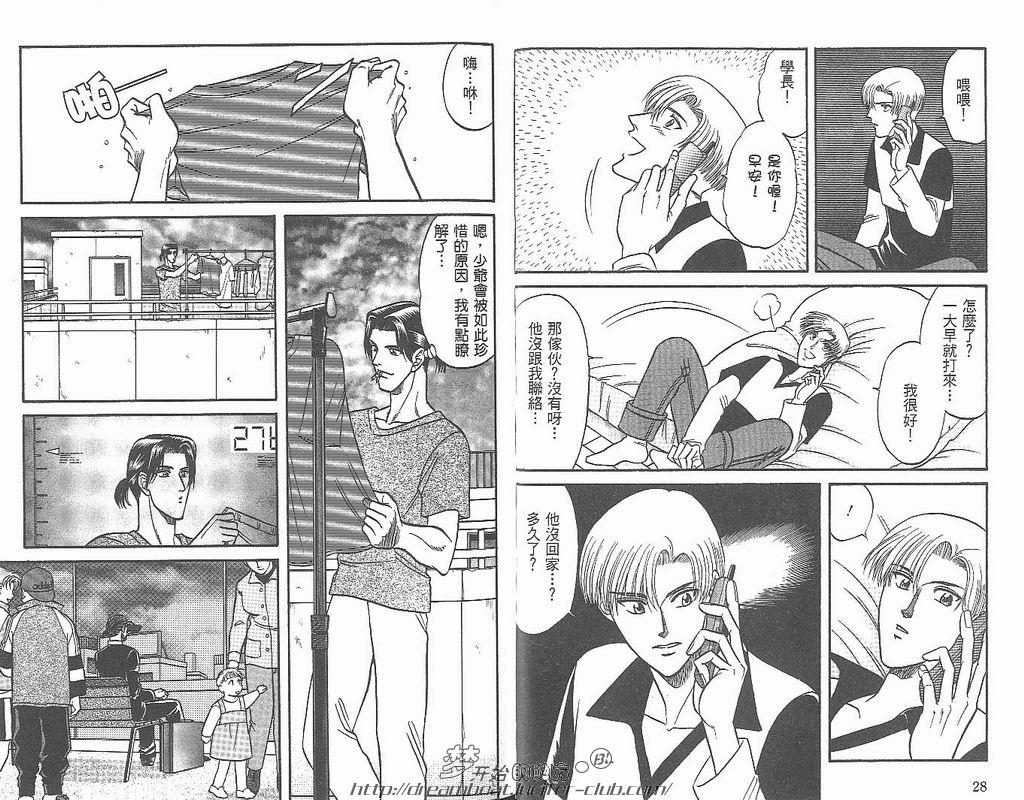 【Kizuna绊[耽美]】漫画-（ 第5卷 ）章节漫画下拉式图片-16.jpg