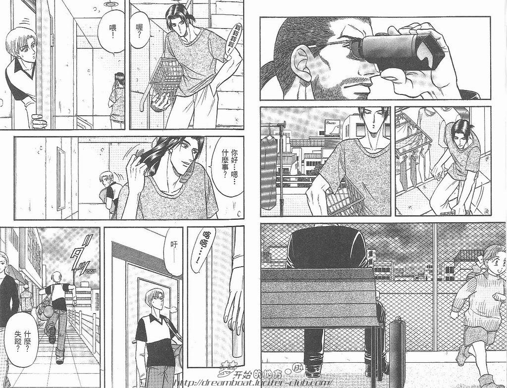 【Kizuna绊[耽美]】漫画-（ 第5卷 ）章节漫画下拉式图片-17.jpg