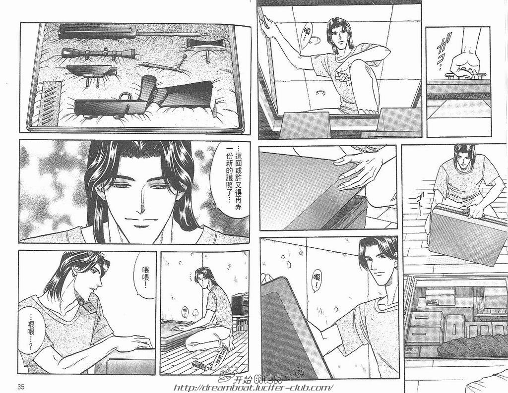 【Kizuna绊[耽美]】漫画-（ 第5卷 ）章节漫画下拉式图片-19.jpg