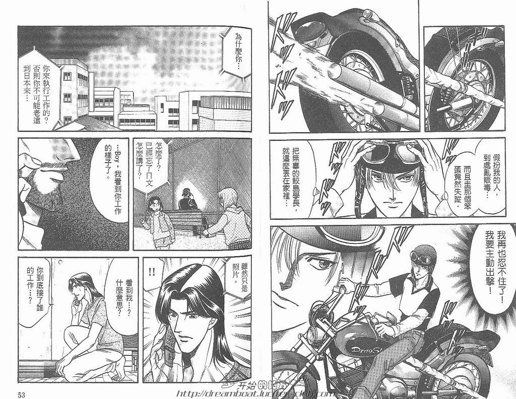 【Kizuna绊[耽美]】漫画-（ 第5卷 ）章节漫画下拉式图片-28.jpg
