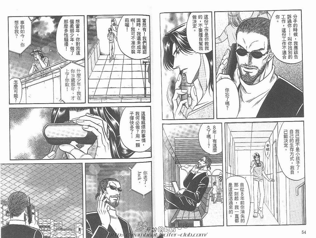 【Kizuna绊[耽美]】漫画-（ 第5卷 ）章节漫画下拉式图片-29.jpg