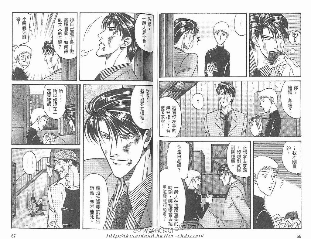 【Kizuna绊[耽美]】漫画-（ 第5卷 ）章节漫画下拉式图片-35.jpg