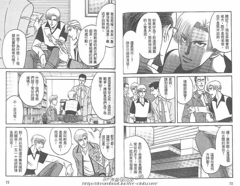 【Kizuna绊[耽美]】漫画-（ 第5卷 ）章节漫画下拉式图片-38.jpg