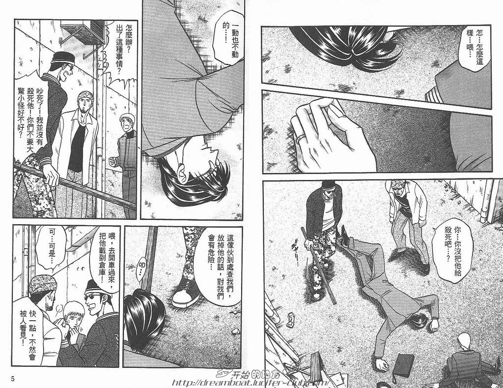 【Kizuna绊[耽美]】漫画-（ 第5卷 ）章节漫画下拉式图片-4.jpg
