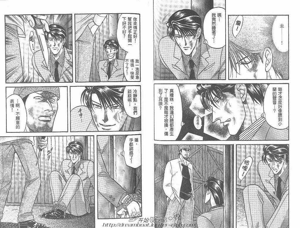 【Kizuna绊[耽美]】漫画-（ 第5卷 ）章节漫画下拉式图片-45.jpg