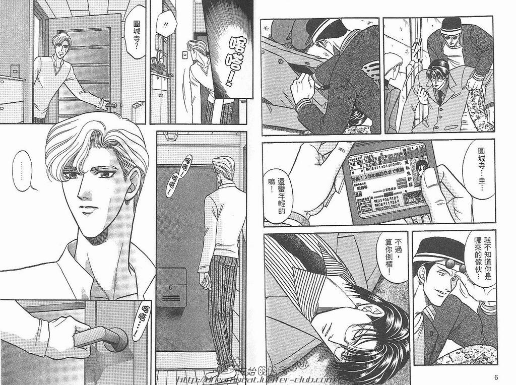 【Kizuna绊[耽美]】漫画-（ 第5卷 ）章节漫画下拉式图片-5.jpg